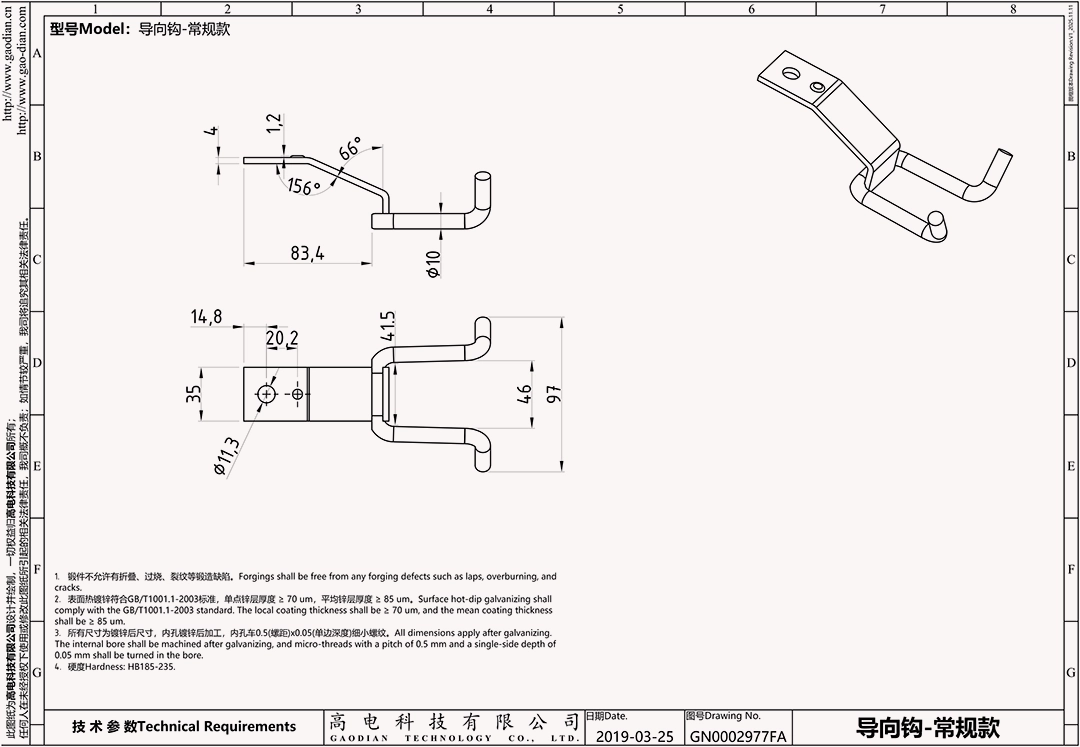GN0002225FA(导向勾-常规型)  拷贝.webp