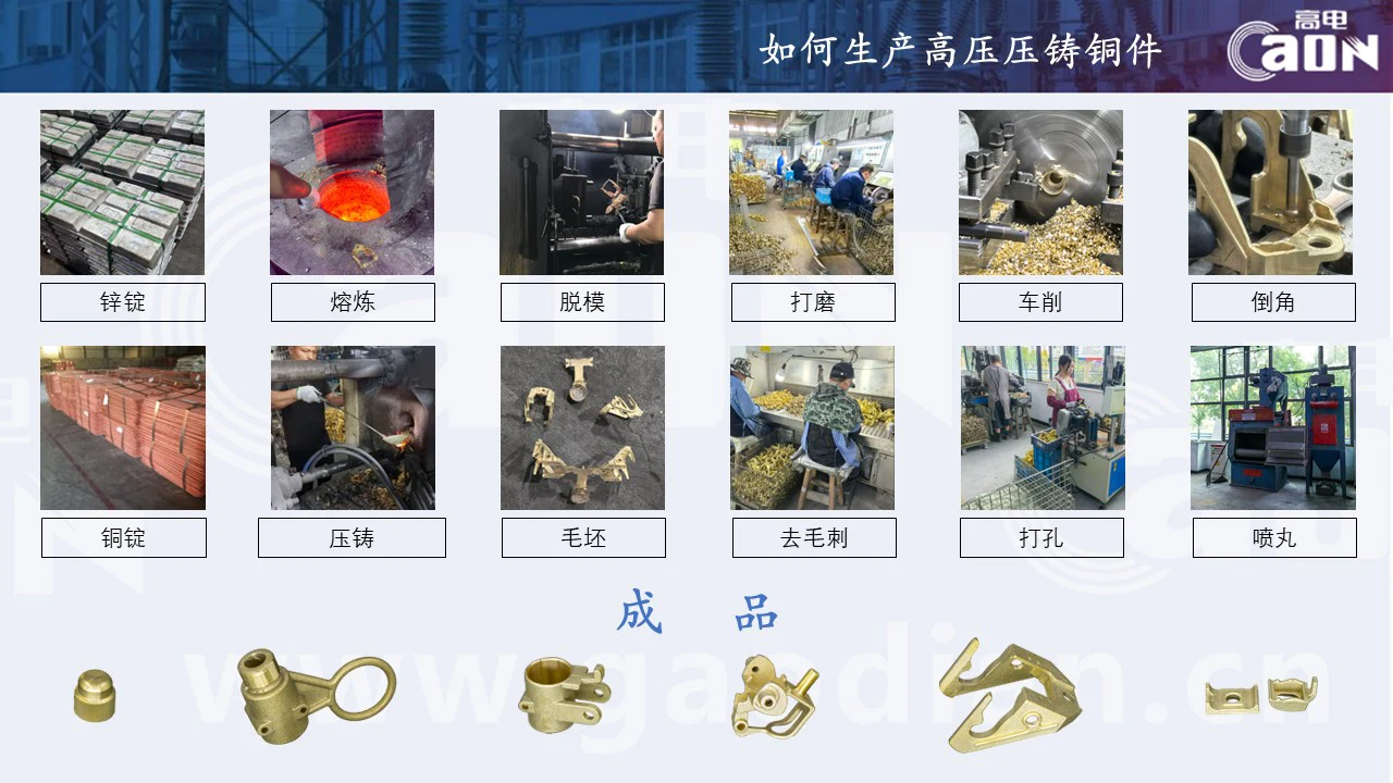 如何生产高压压铸铜件.webp