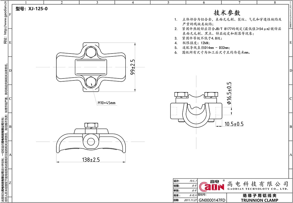 GN000147FD（绝缘子用铝线夹 XJ-125-0）.webp