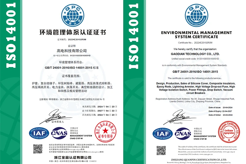 ISO 14001 环境管理体系认证